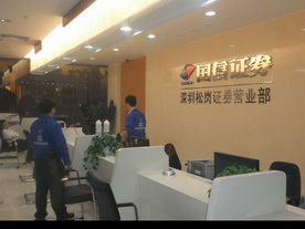 證券公司大型除甲醛項(xiàng)目